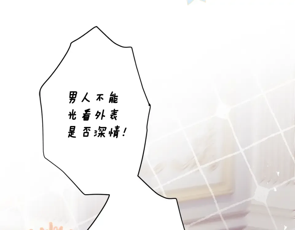 第142话 深刻的讨论 第50页