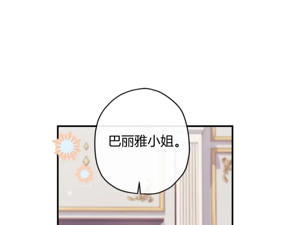 第142话 深刻的讨论 第54页