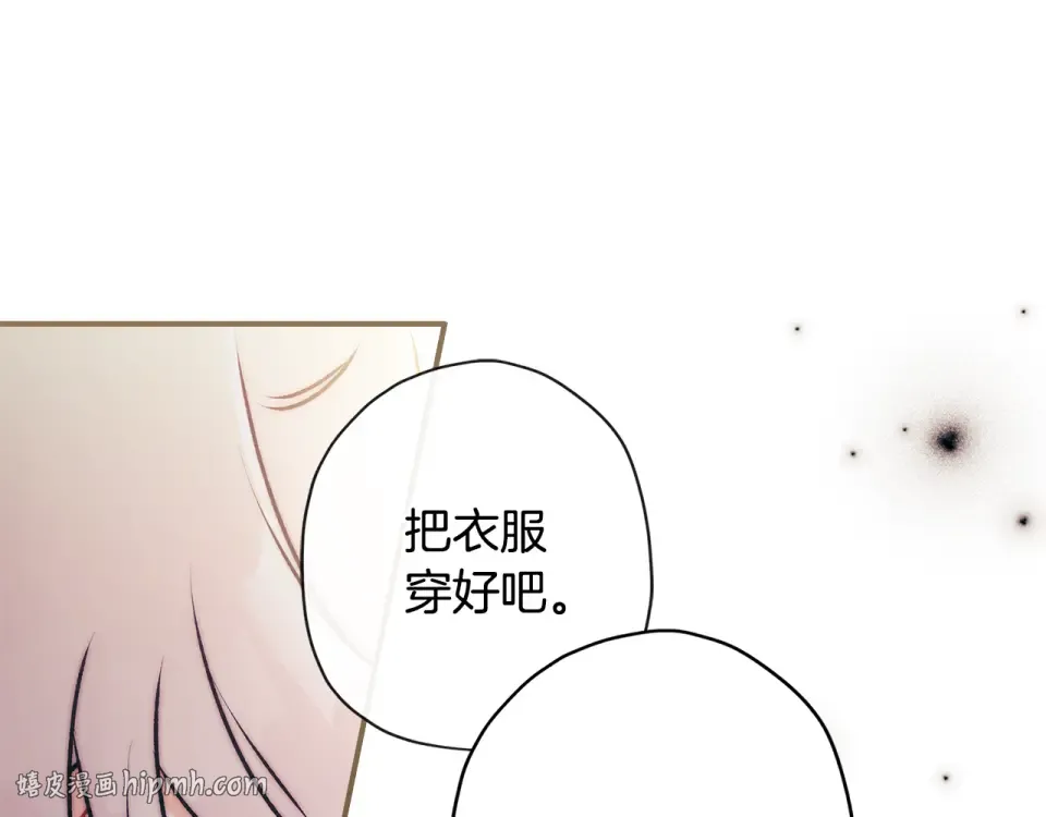 第142话 深刻的讨论 第56页