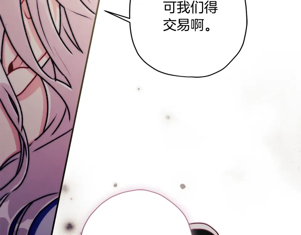 第142话 深刻的讨论 第57页