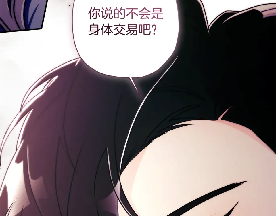 第142话 深刻的讨论 第58页