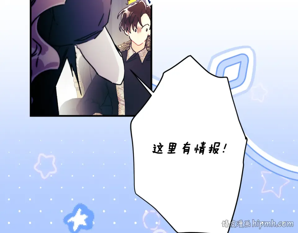 第142话 深刻的讨论 第64页