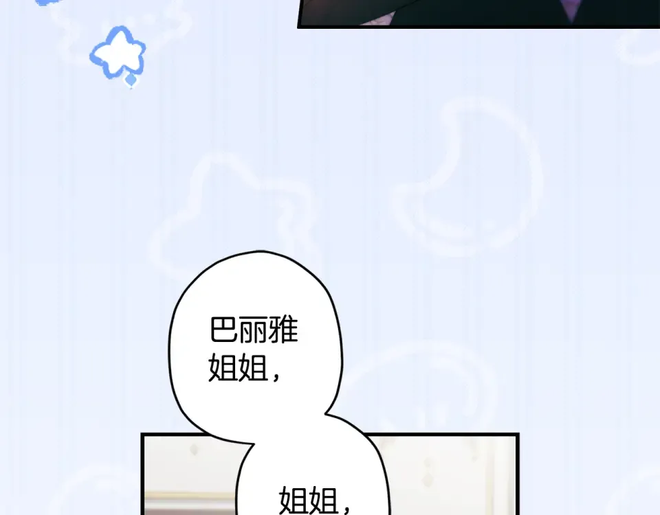 第142话 深刻的讨论 第68页