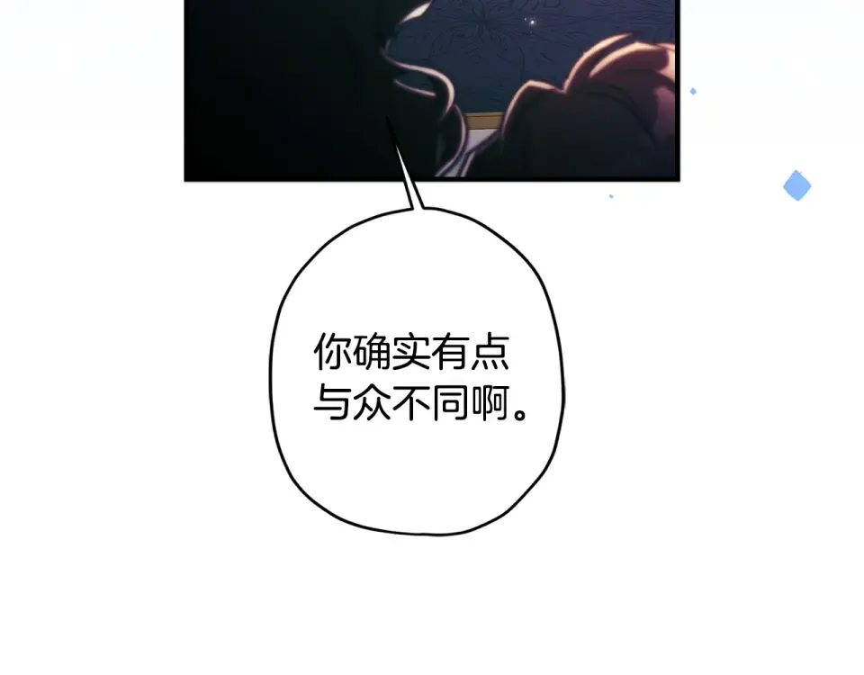第142话 深刻的讨论 第70页