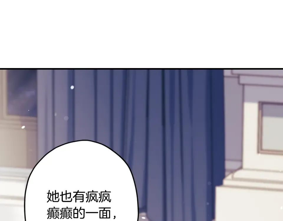 第142话 深刻的讨论 第71页