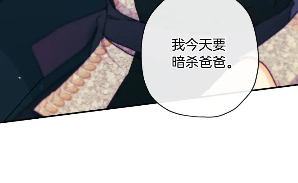 第142话 深刻的讨论 第75页