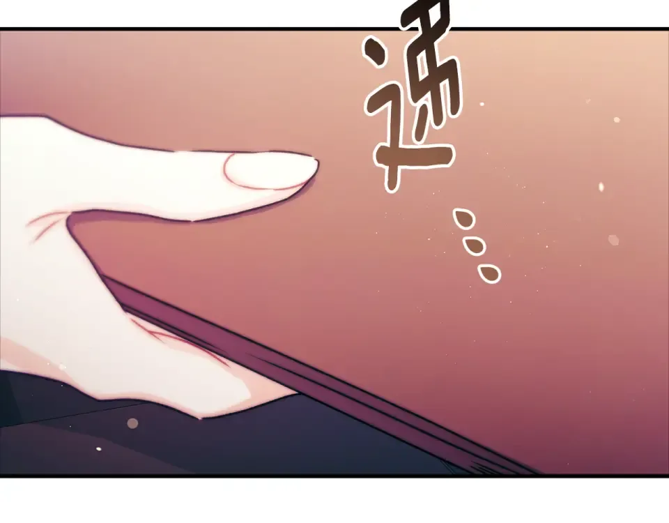 第142话 深刻的讨论 第77页