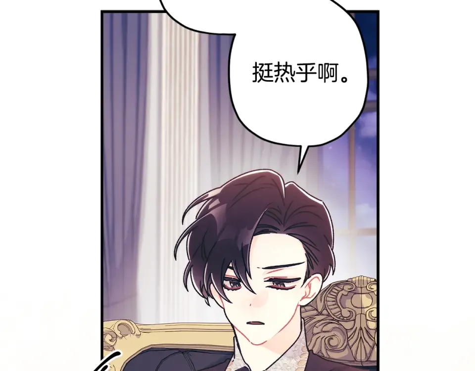 第142话 深刻的讨论 第79页