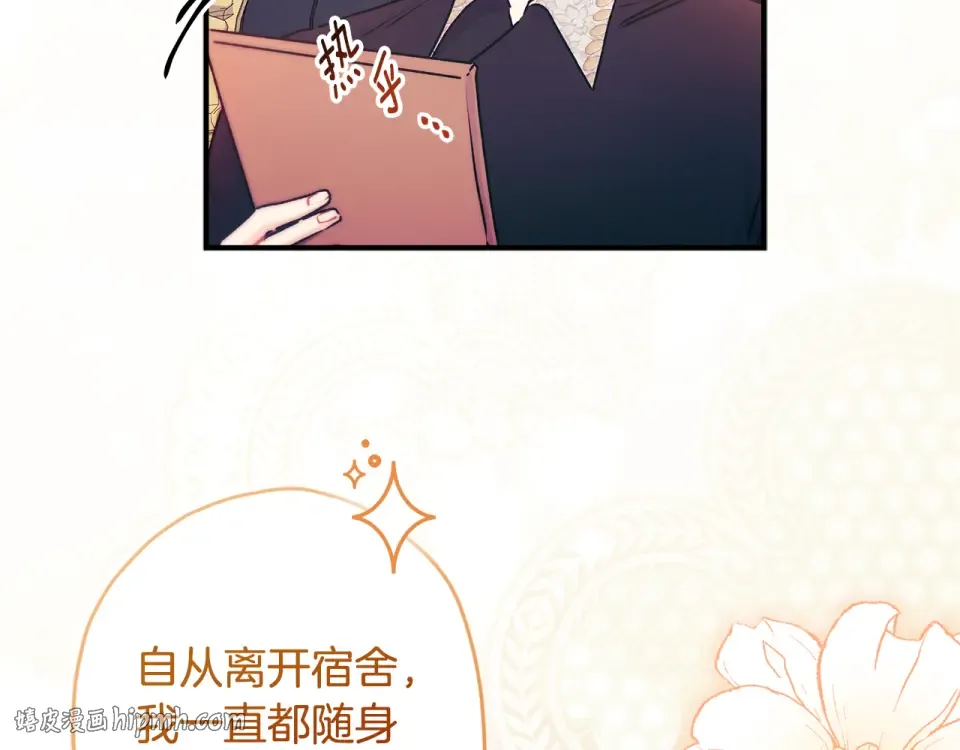 第142话 深刻的讨论 第80页