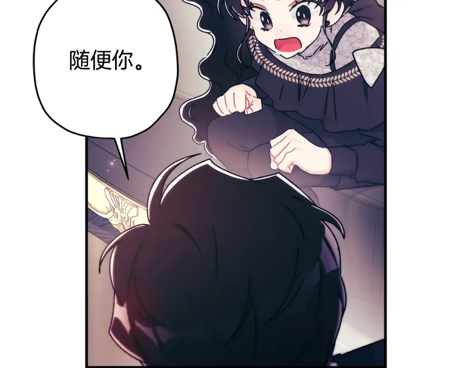 第142话 深刻的讨论 第87页