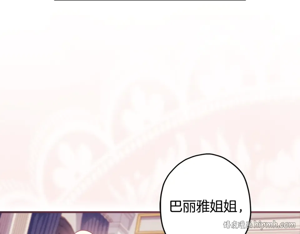 第142话 深刻的讨论 第88页