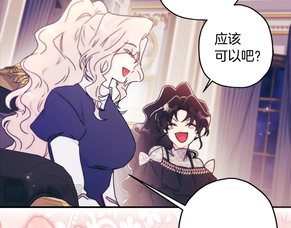 第142话 深刻的讨论 第89页