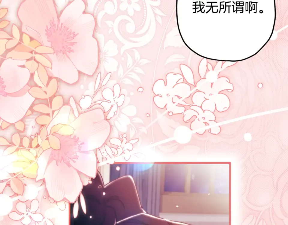第142话 深刻的讨论 第90页