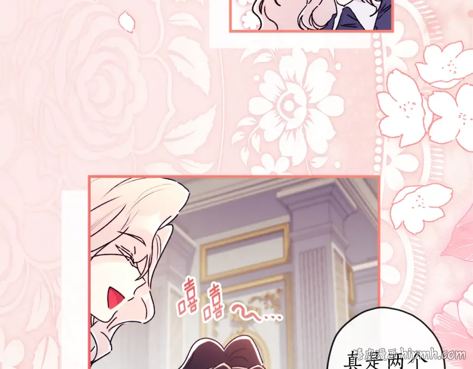 第142话 深刻的讨论 第96页
