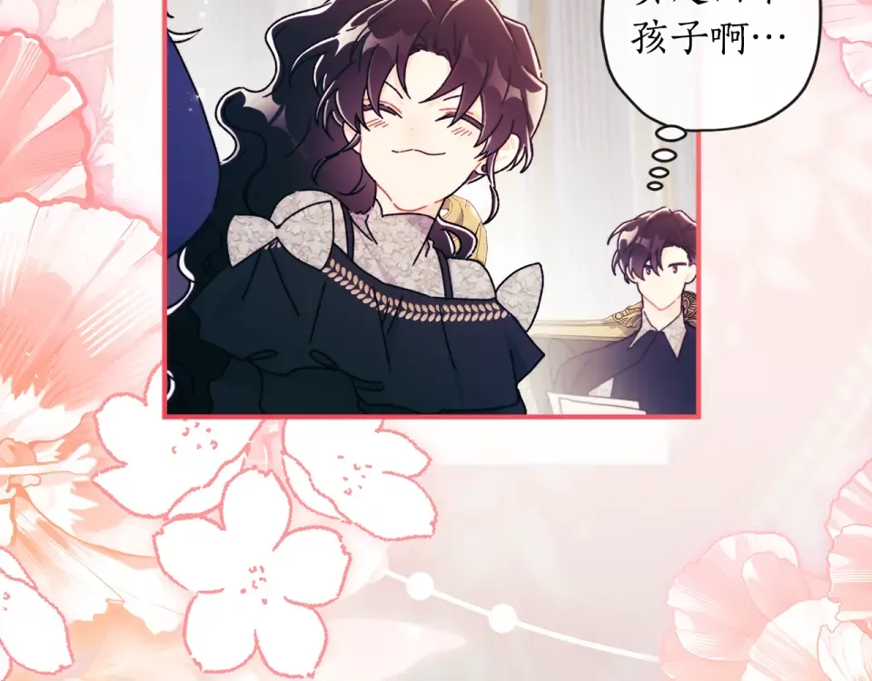 第142话 深刻的讨论 第97页