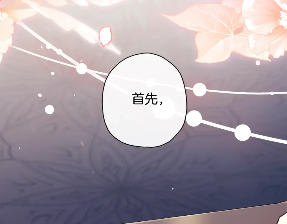 第142话 深刻的讨论 第98页
