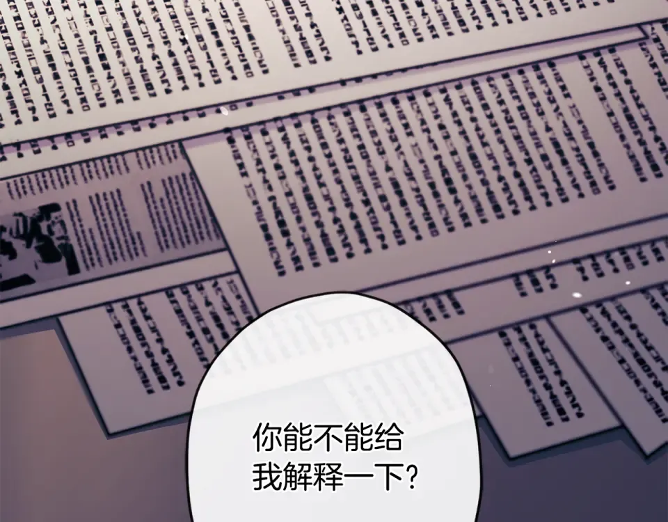 第142话 深刻的讨论 第100页