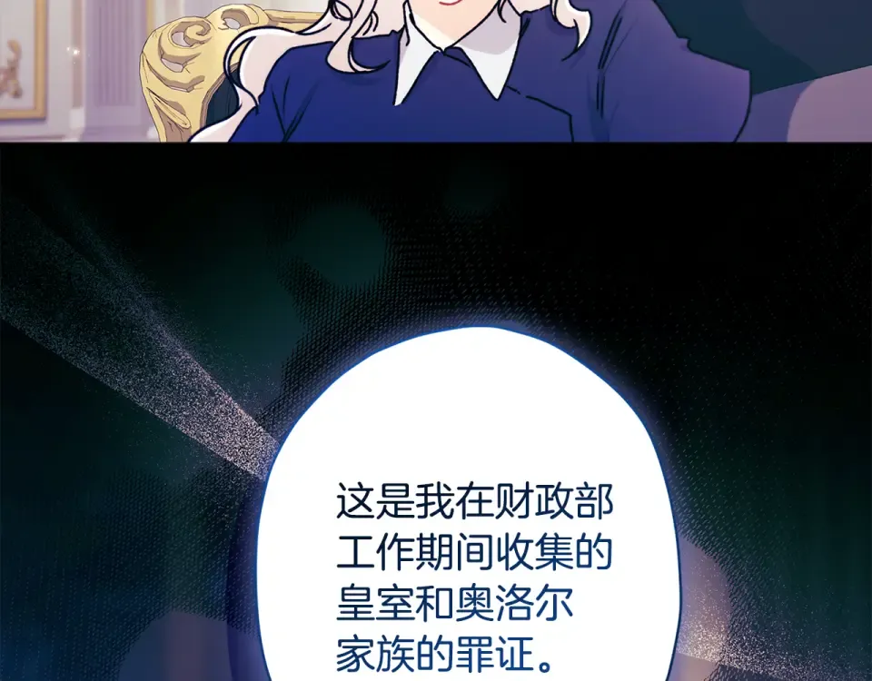 第142话 深刻的讨论 第102页