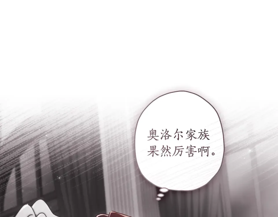 第142话 深刻的讨论 第109页