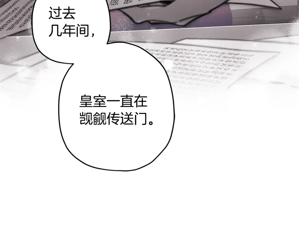 第142话 深刻的讨论 第111页