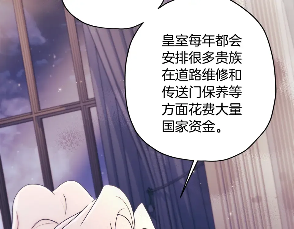 第142话 深刻的讨论 第115页