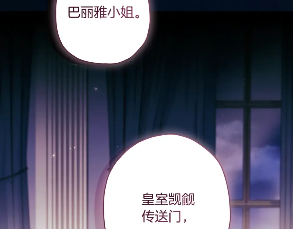 第142话 深刻的讨论 第118页