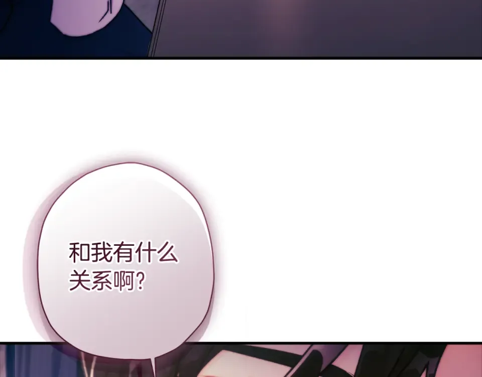 第142话 深刻的讨论 第121页
