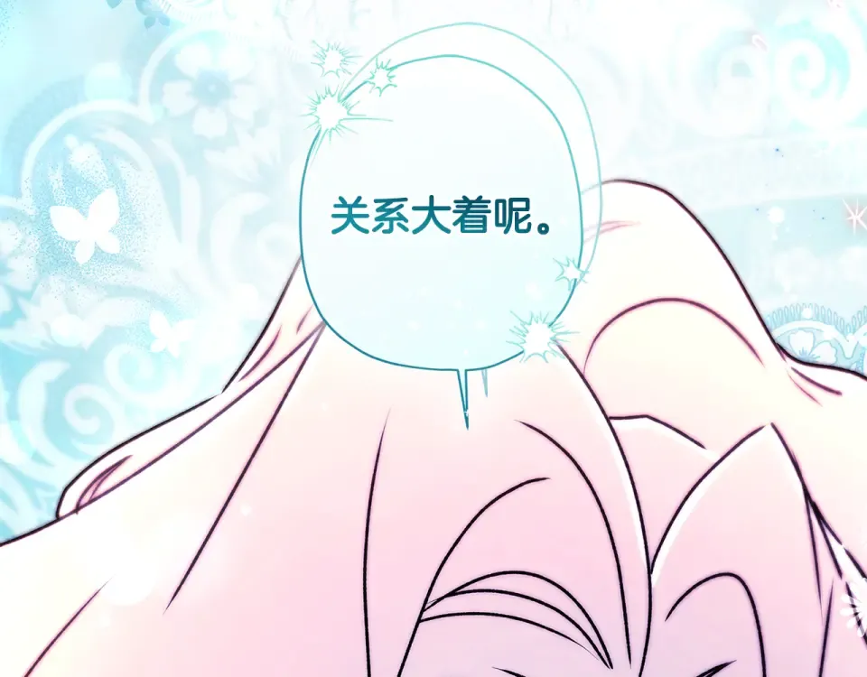 第142话 深刻的讨论 第125页