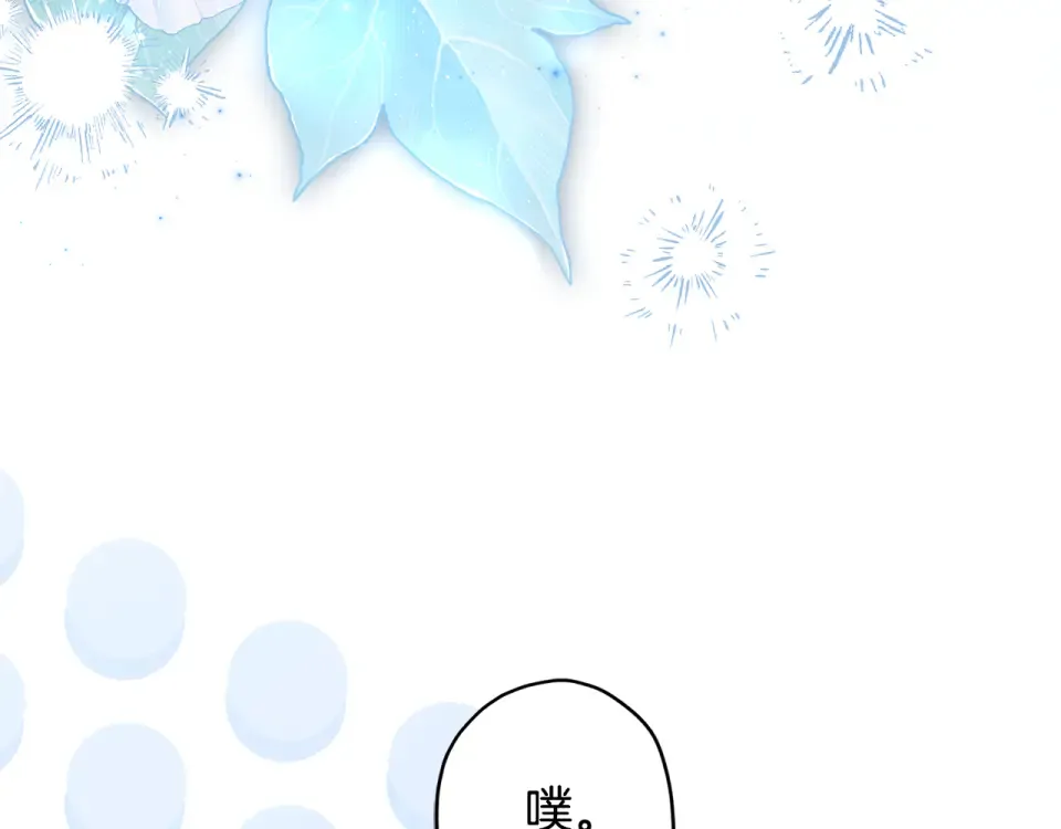 第142话 深刻的讨论 第130页