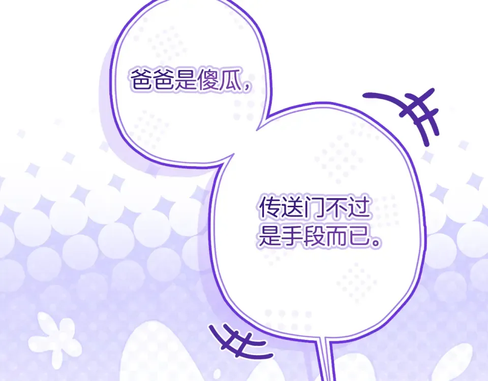 第142话 深刻的讨论 第133页