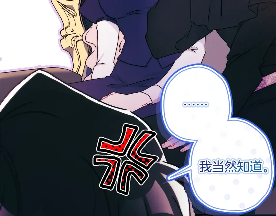 第142话 深刻的讨论 第135页