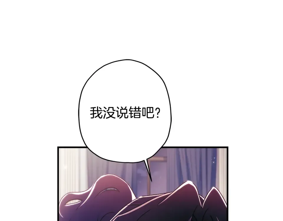第142话 深刻的讨论 第138页