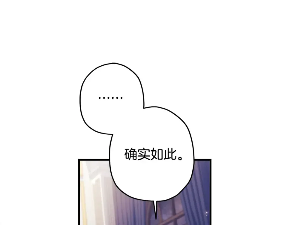 第142话 深刻的讨论 第140页