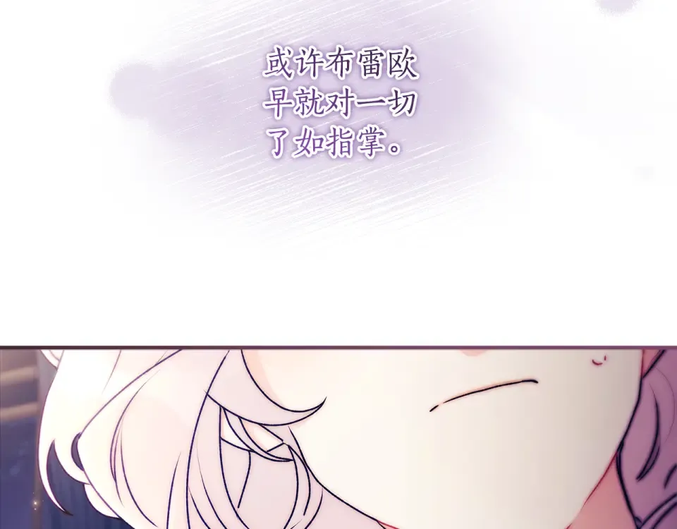 第142话 深刻的讨论 第142页