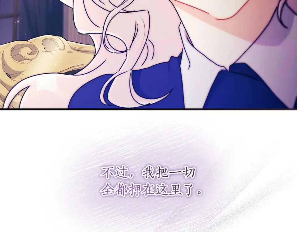 第142话 深刻的讨论 第143页