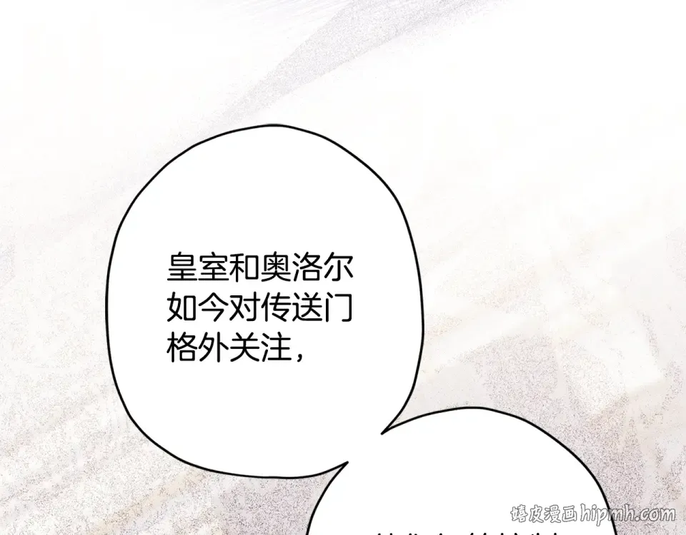 第142话 深刻的讨论 第144页