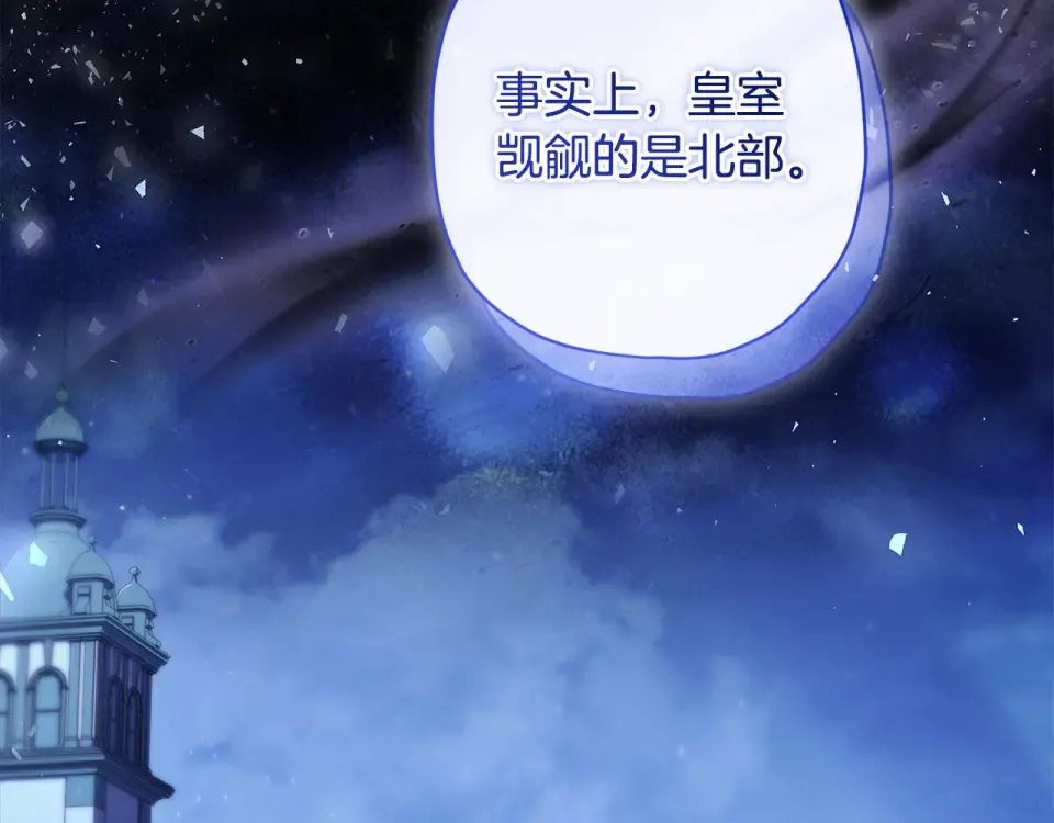 第142话 深刻的讨论 第150页