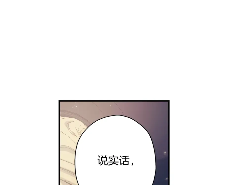 第142话 深刻的讨论 第153页