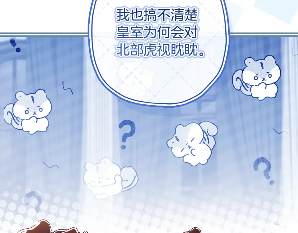 第142话 深刻的讨论 第156页