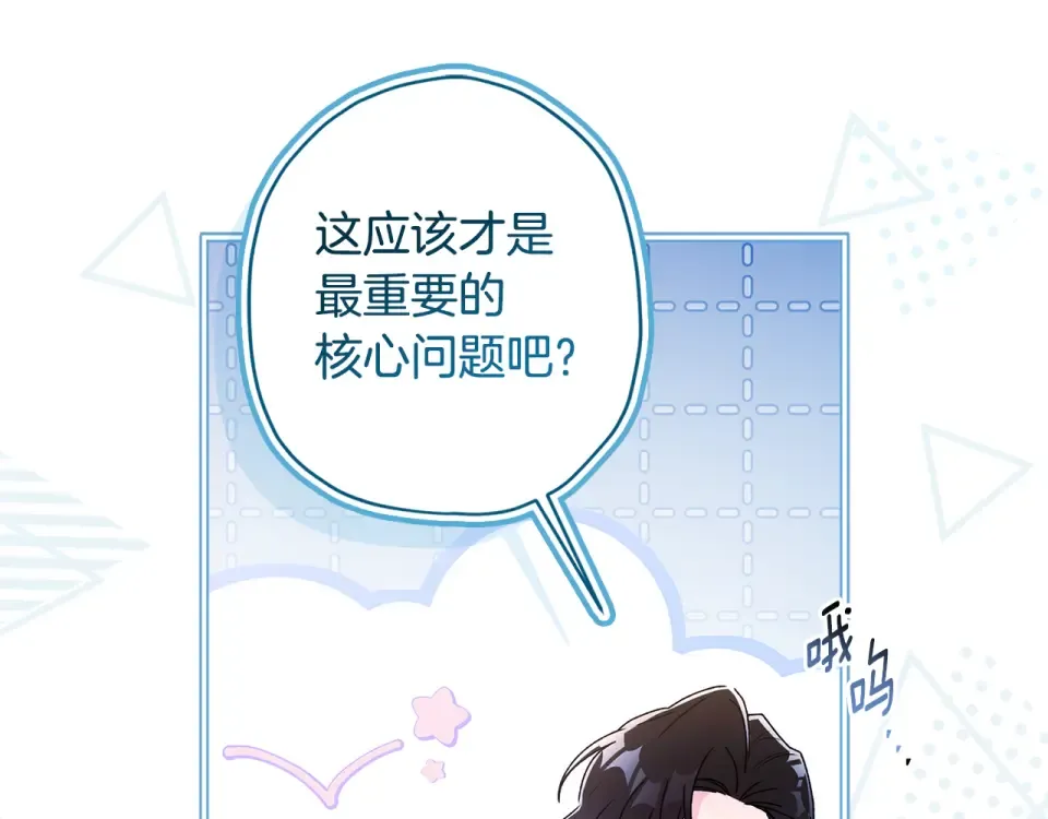 第142话 深刻的讨论 第158页