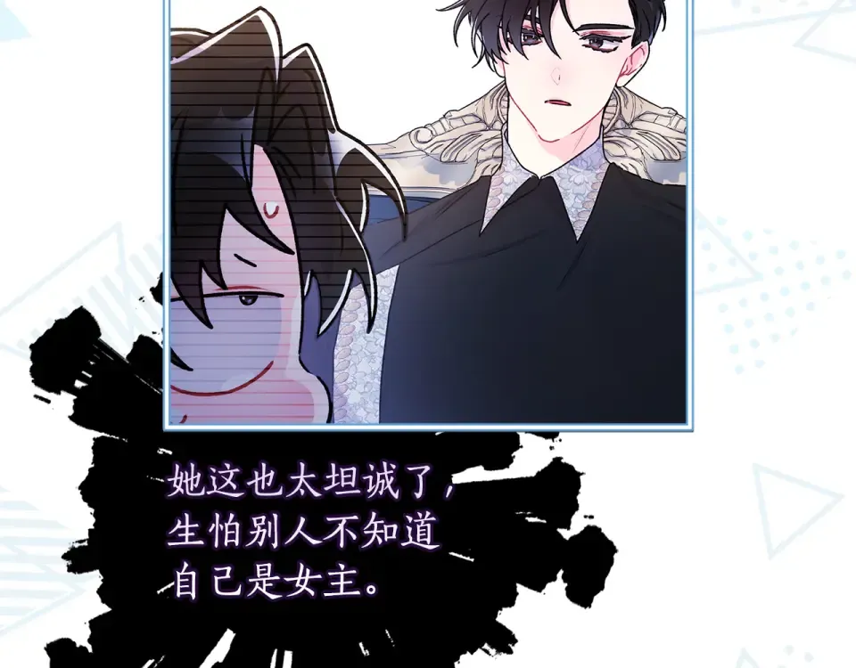 第142话 深刻的讨论 第159页