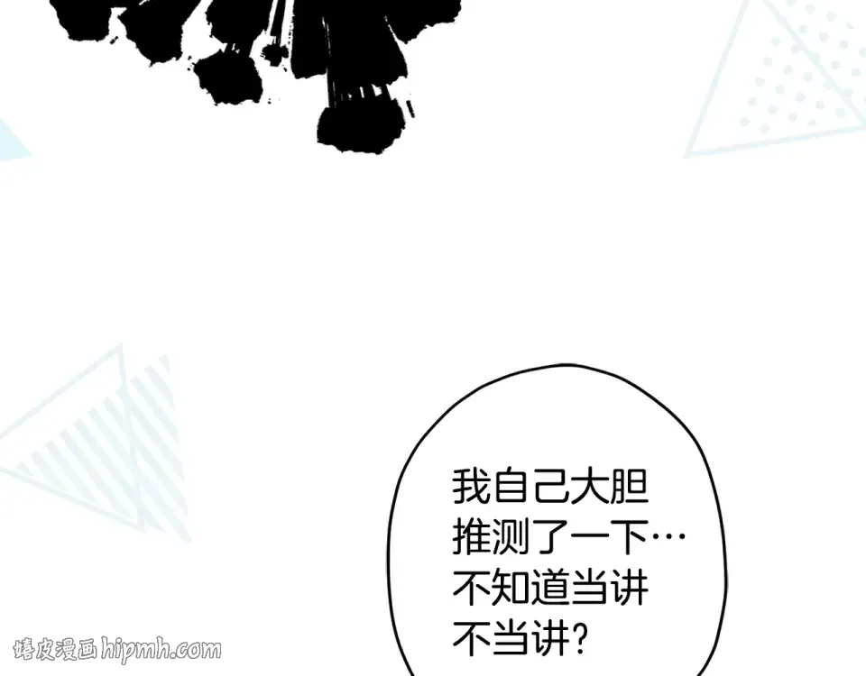 第142话 深刻的讨论 第160页