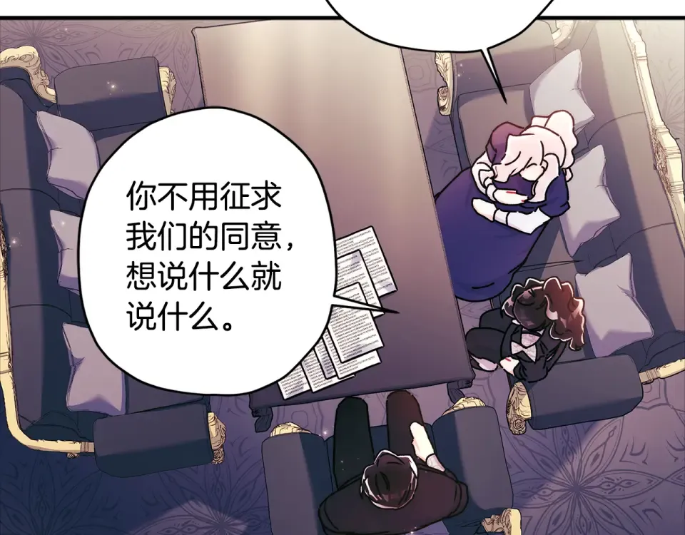 第142话 深刻的讨论 第161页