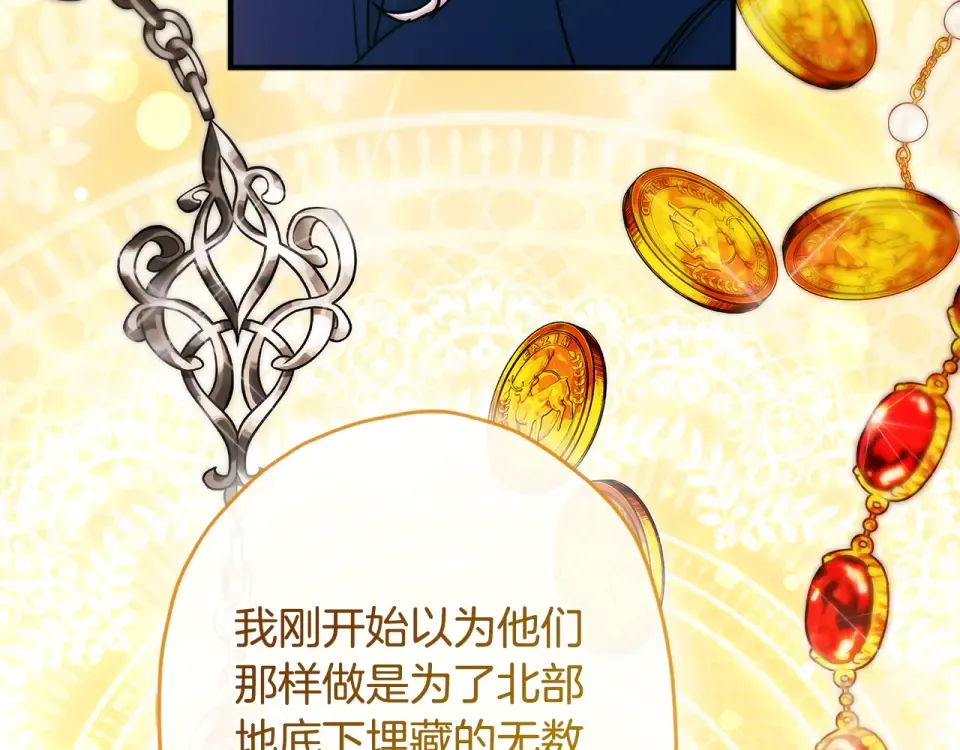 第142话 深刻的讨论 第165页