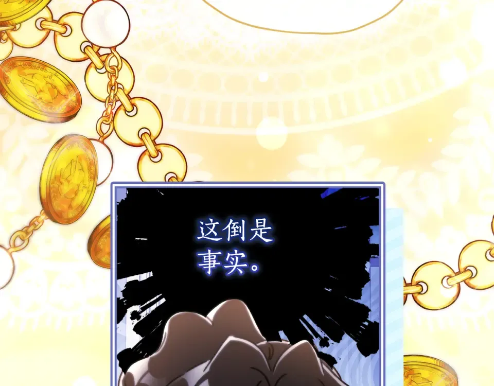 第142话 深刻的讨论 第167页