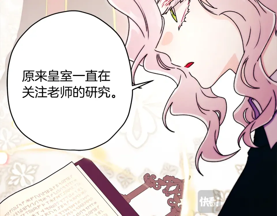 第142话 深刻的讨论 第172页