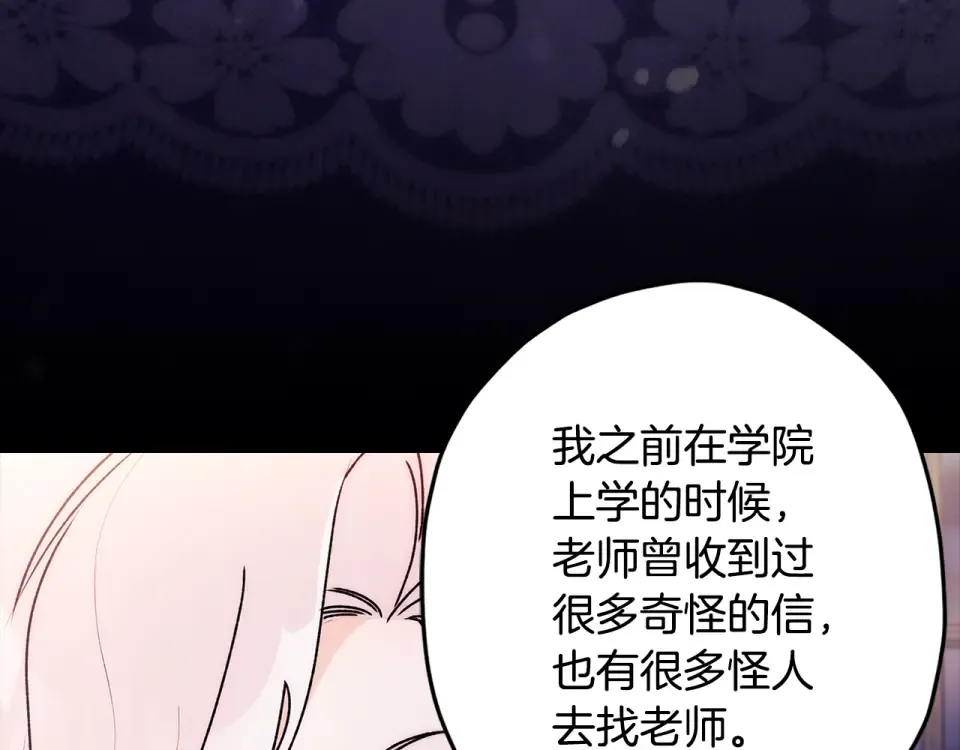 第142话 深刻的讨论 第175页