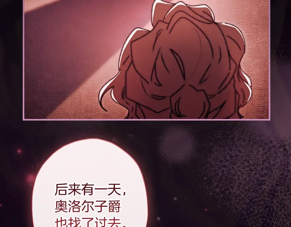 第142话 深刻的讨论 第178页