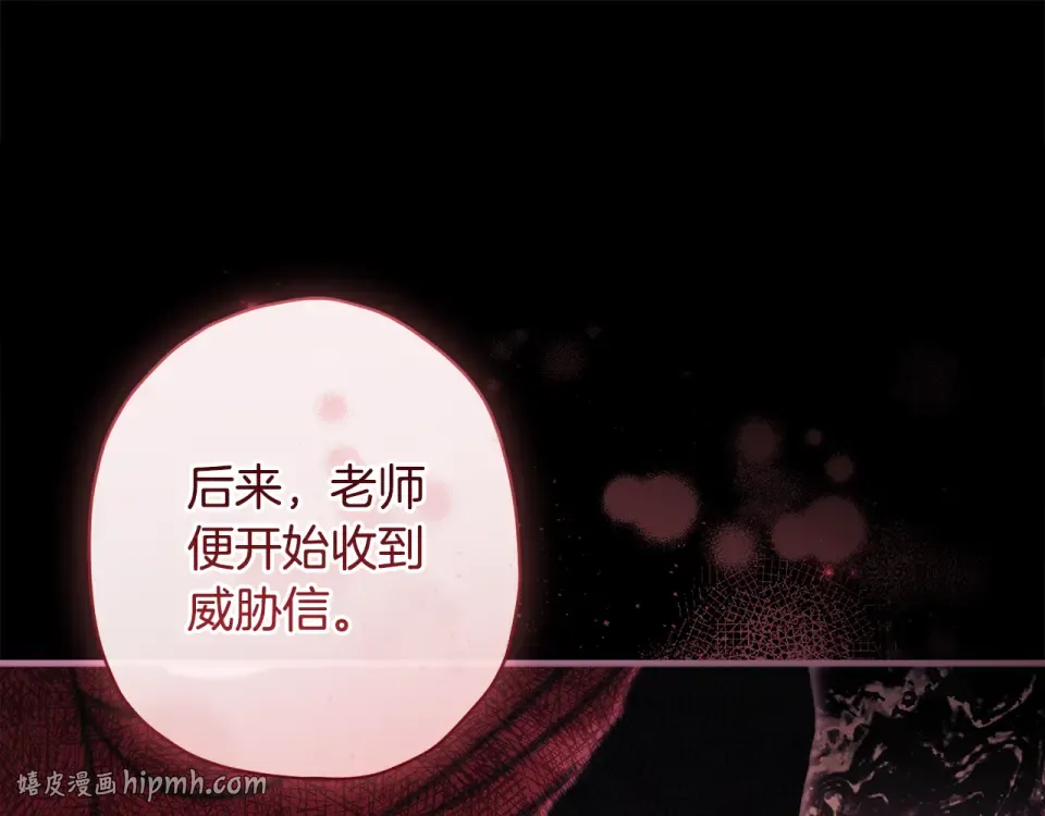 第142话 深刻的讨论 第184页