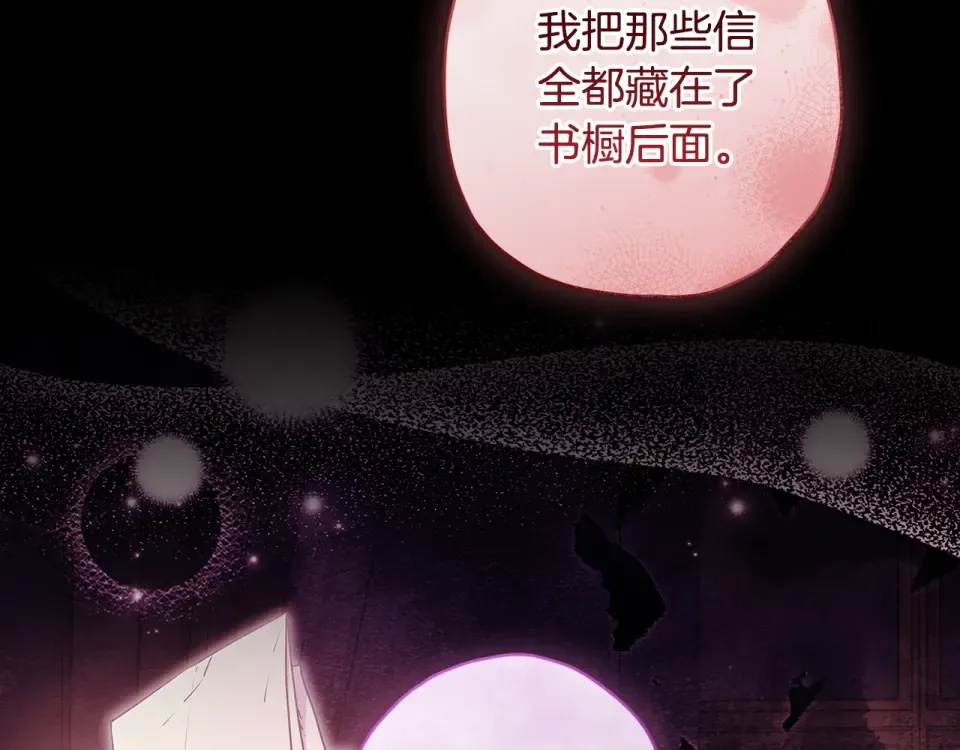 第142话 深刻的讨论 第186页